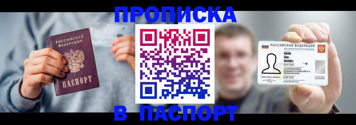 временная регистрация госуслуги в Наро-Фоминске